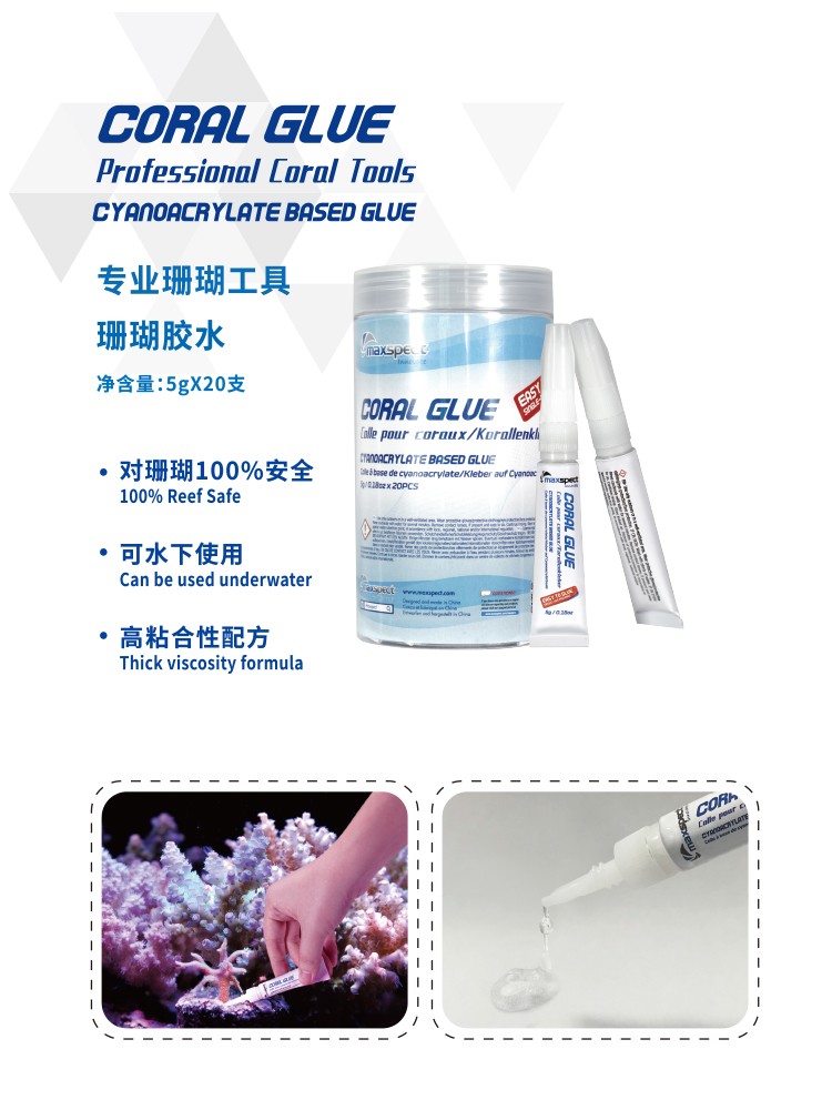 5g胶水.jpg