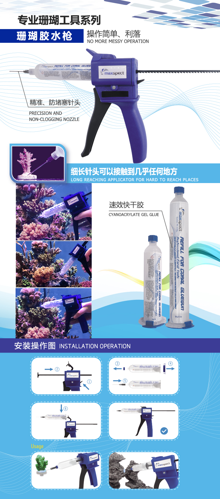 珊瑚胶枪.jpg